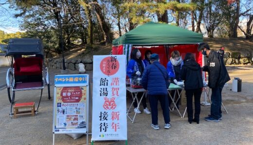 丸亀城正月三が日おもてなし事業