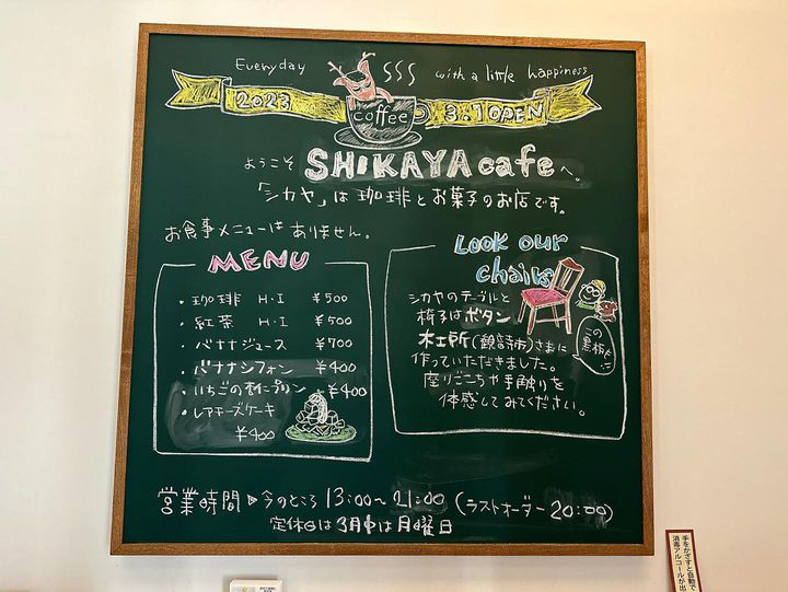 高松市鍛冶屋町 SHIKAYA cafe