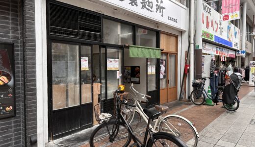 高松市南新町に「晴屋製麺所 まちなか店」が2023年2月1日 (水)にオープン