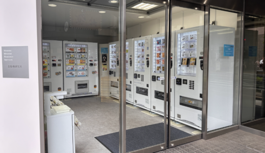 高松市片原町に「自販機研究所」が2023年4月頃にオープン