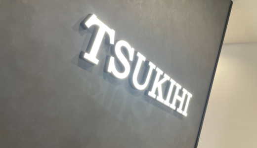 高松市塩上町にネイルサロン「Tsukihi」が2023年6月14日 (水)にオープン