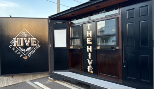 高松市林町に「CREPE&SMOOTHIE THE HIVE」が2024年8月26日 (月)にオープン