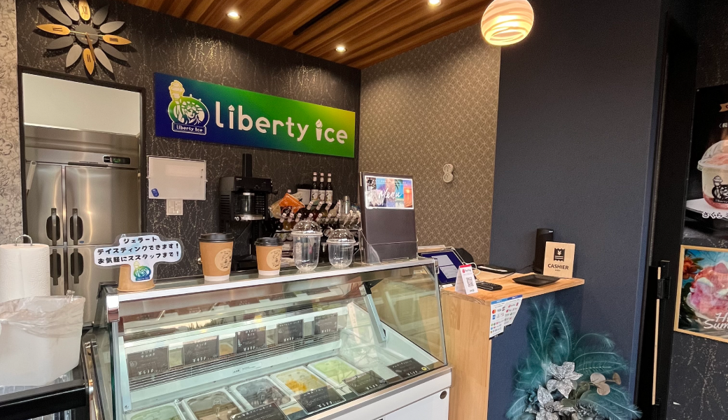 綾川町 Liberty ice