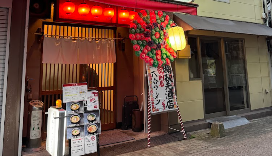 高松市瓦町 六合ラーメン