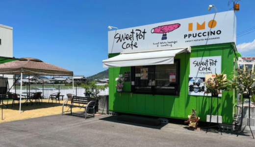 丸亀市飯野町に「sweet pot cafe」が2024年8月2日 (金)にオープン