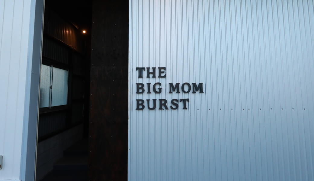 丸亀市柞原町 THE BIGMOM BURST