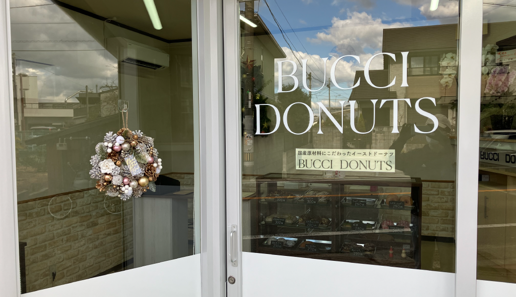 高松市東山崎町 BUCCI DONUTS